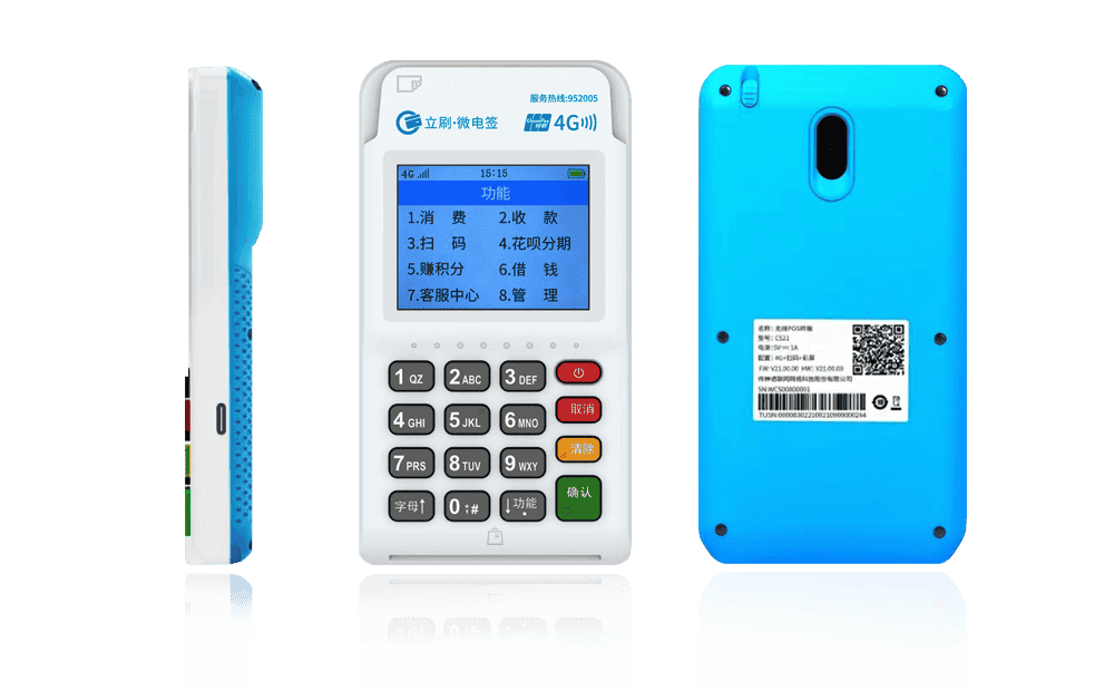 周村立刷电签POS机